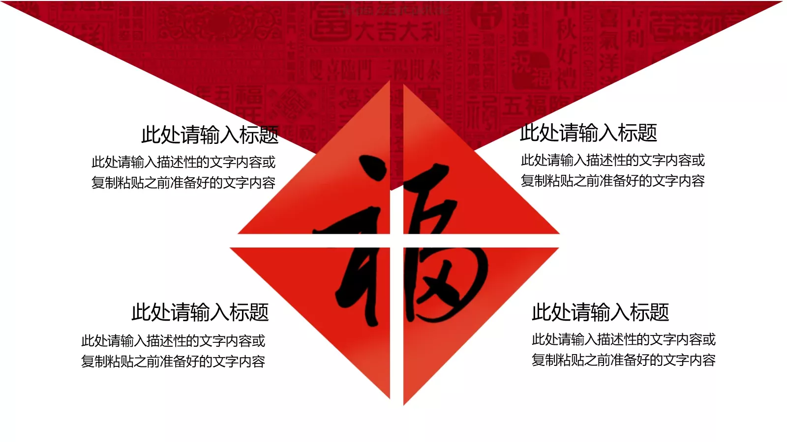 元宵节活动策划PPT模板 第 7 页预览图