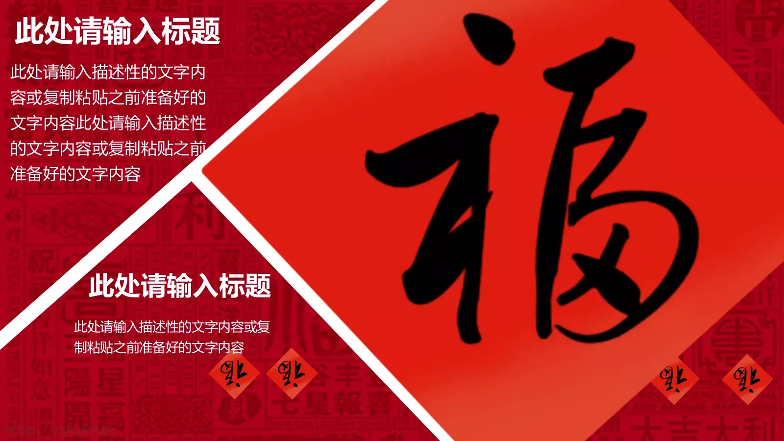 元宵节活动策划PPT模板 第 11 页预览图