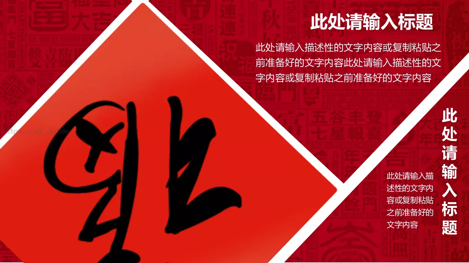 元宵节活动策划PPT模板 第 10 页预览图