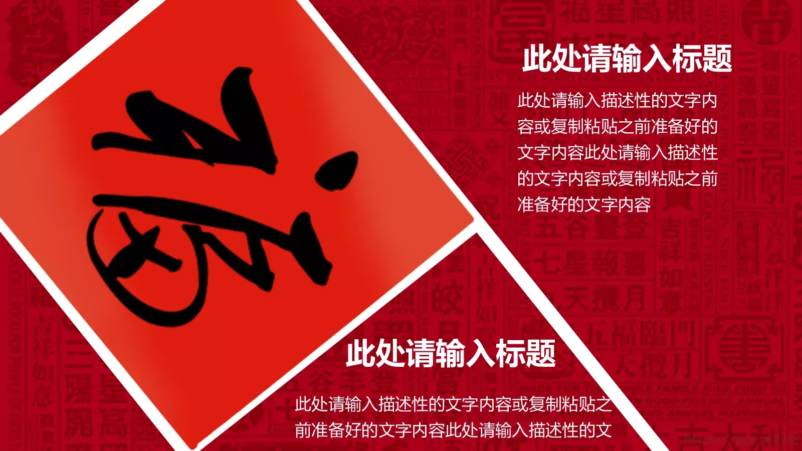 元宵节活动策划PPT模板 第 12 页预览图