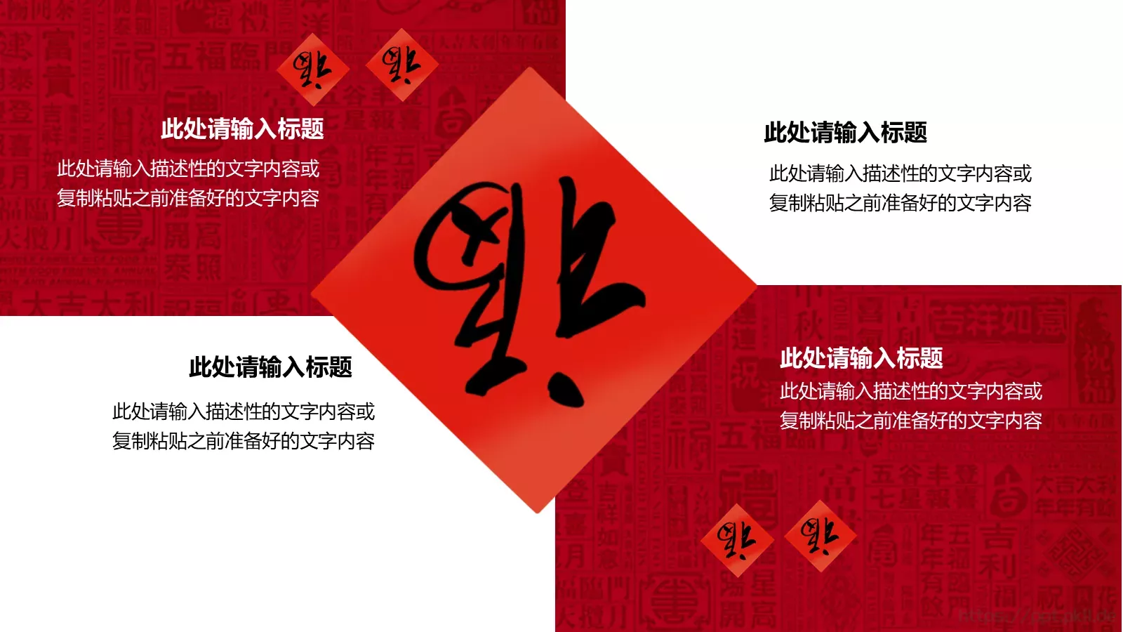元宵节活动策划PPT模板 第 17 页预览图