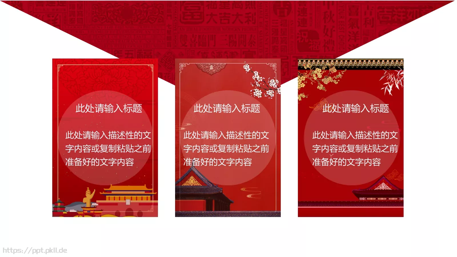 元宵节活动策划PPT模板 第 19 页预览图