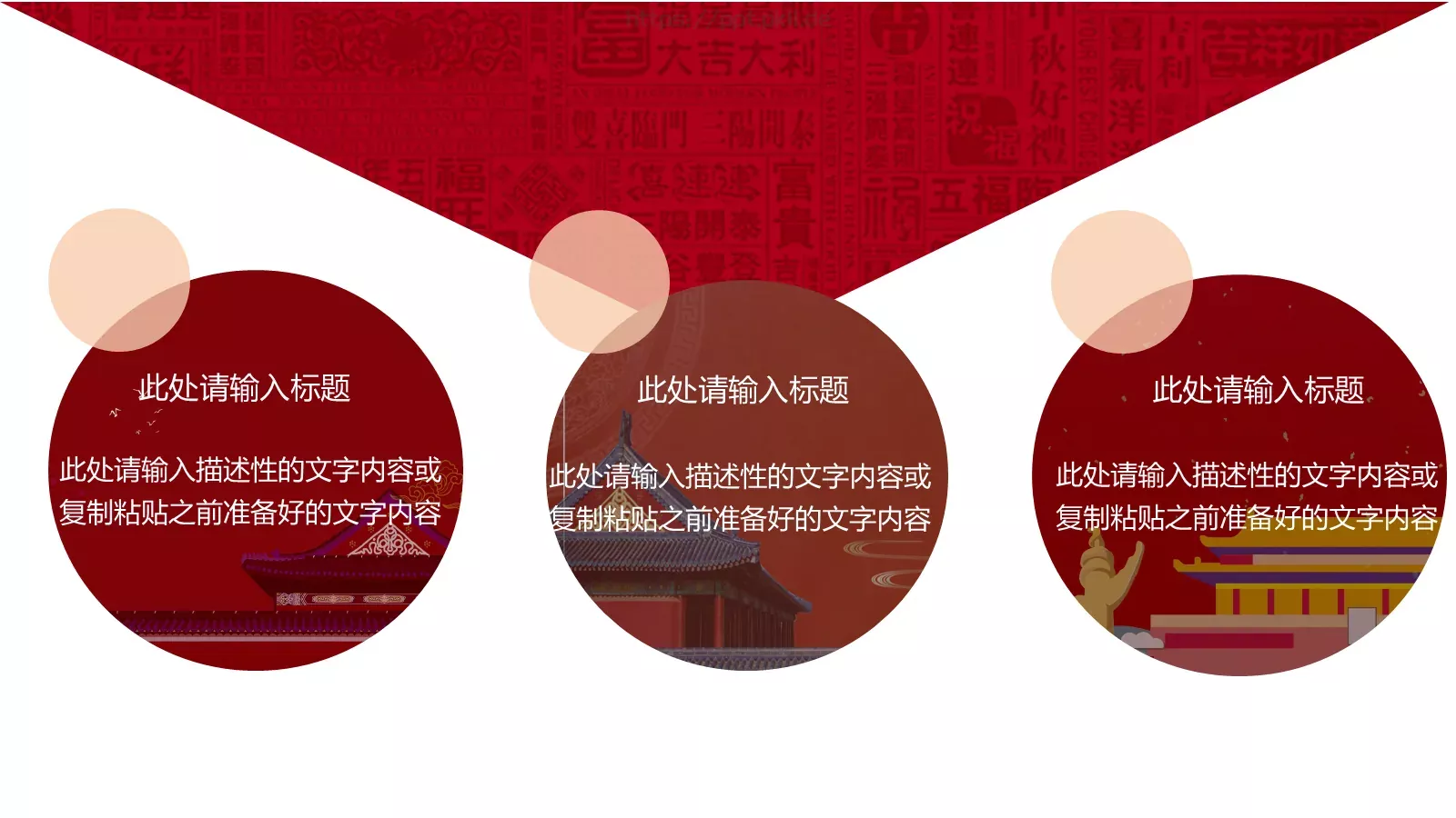 元宵节活动策划PPT模板 第 21 页预览图