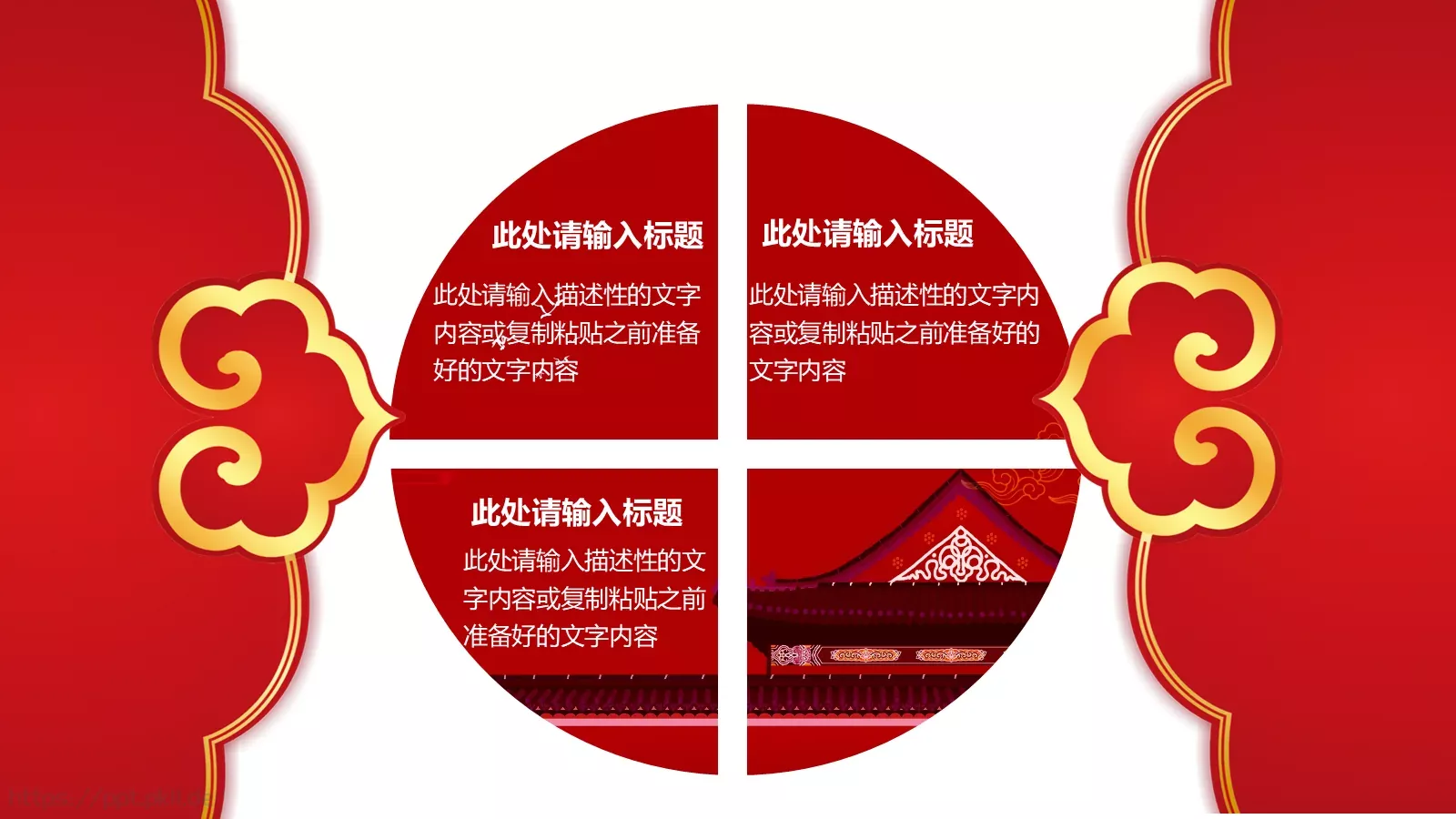 元宵节活动策划PPT模板 第 23 页预览图