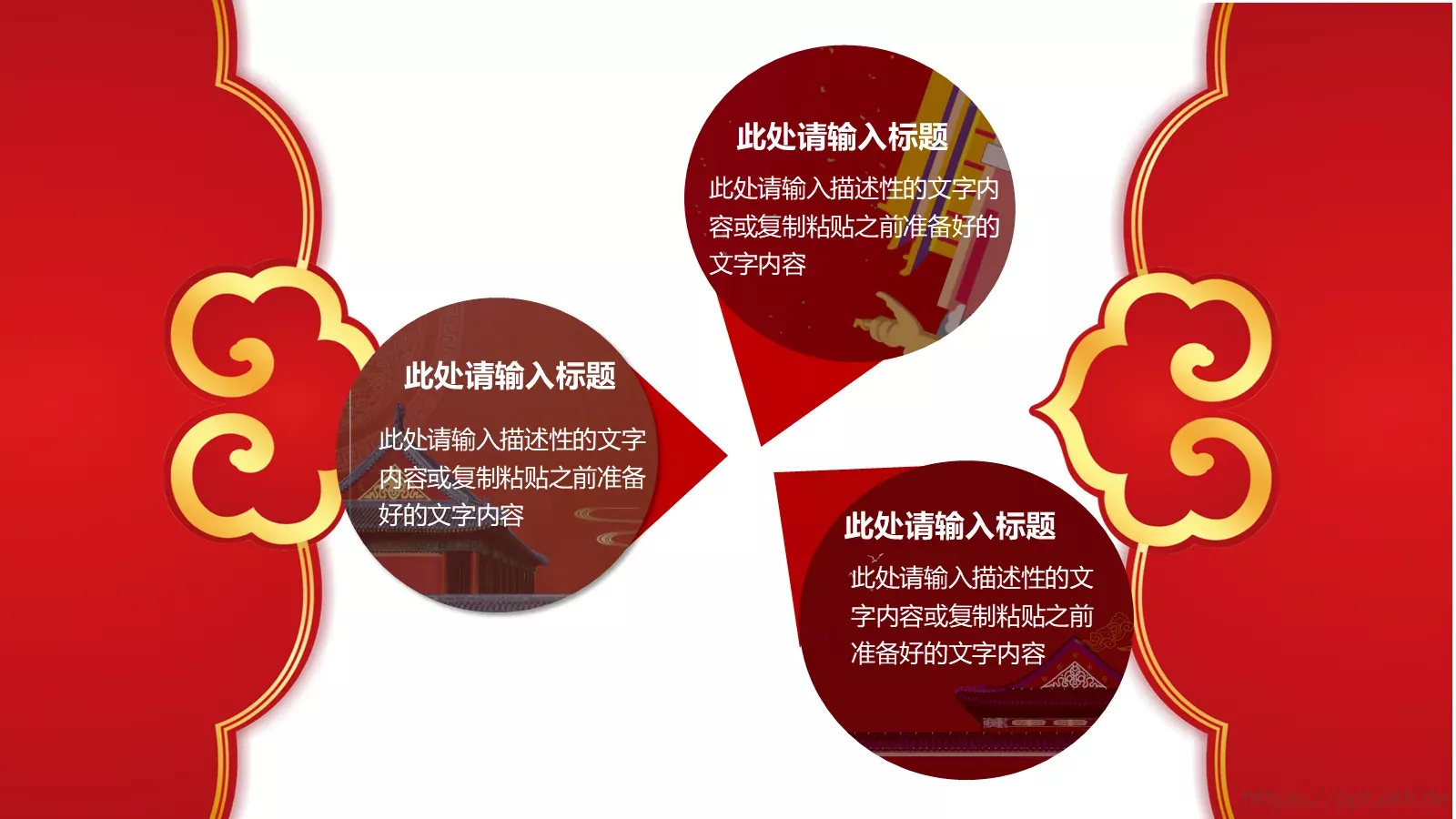 元宵节活动策划PPT模板 第 22 页预览图