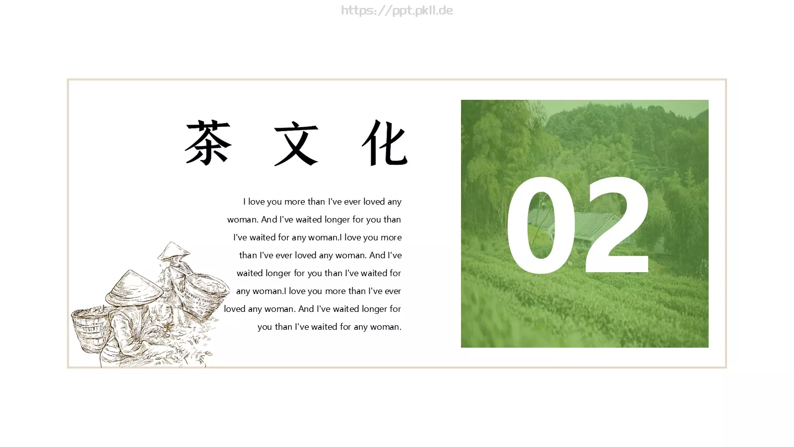 中国风茶文化宣传PPT模板 第 8 页预览图