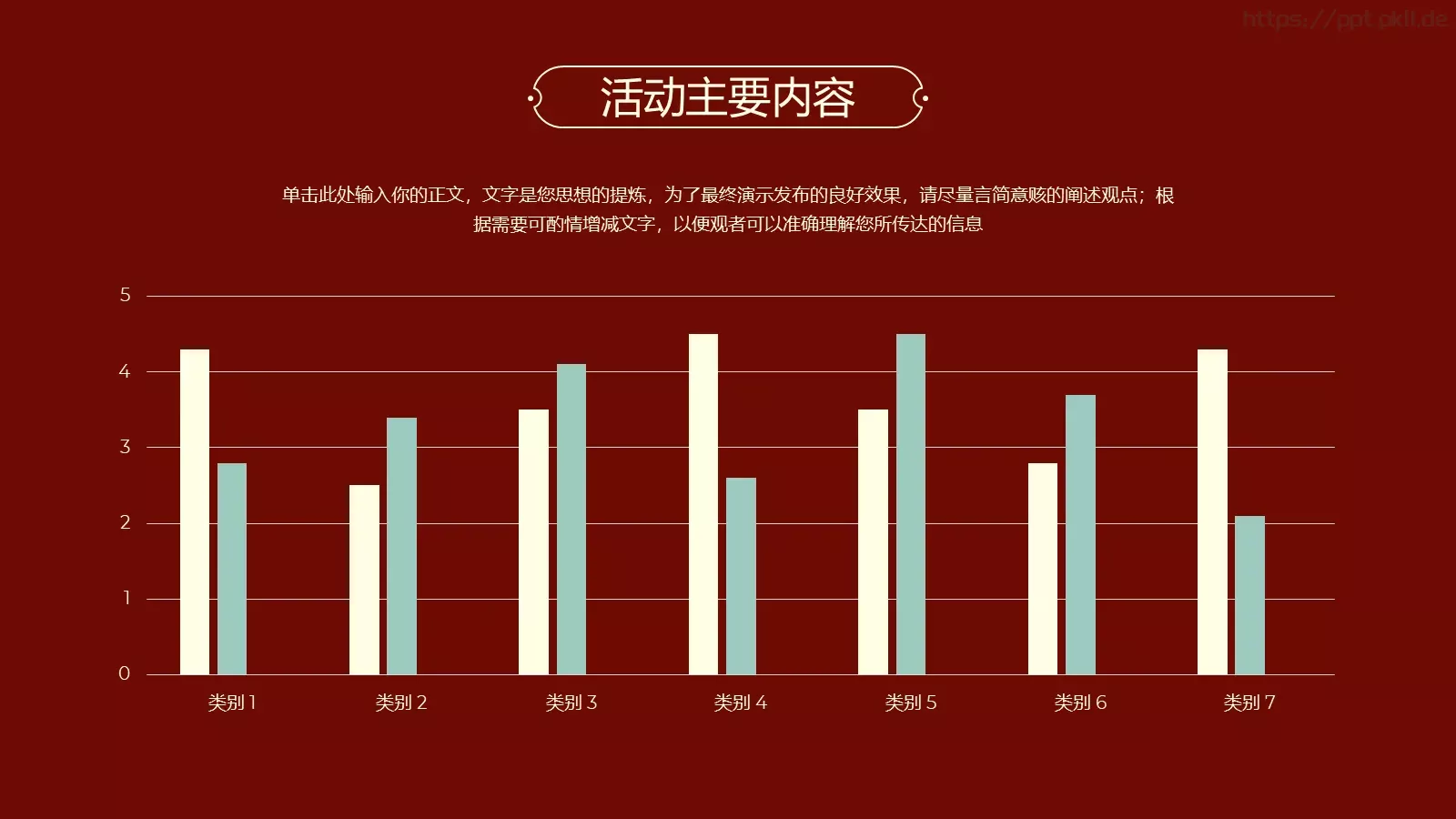 声闻于野中国风营销策划PPT模板 第 10 页预览图