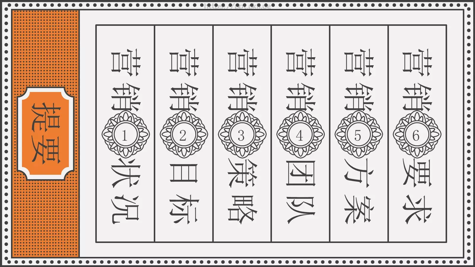 中秋佳节PPT模板 第 2 页缩略图