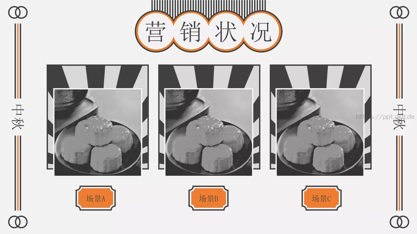 中秋佳节PPT模板 第 6 页预览图