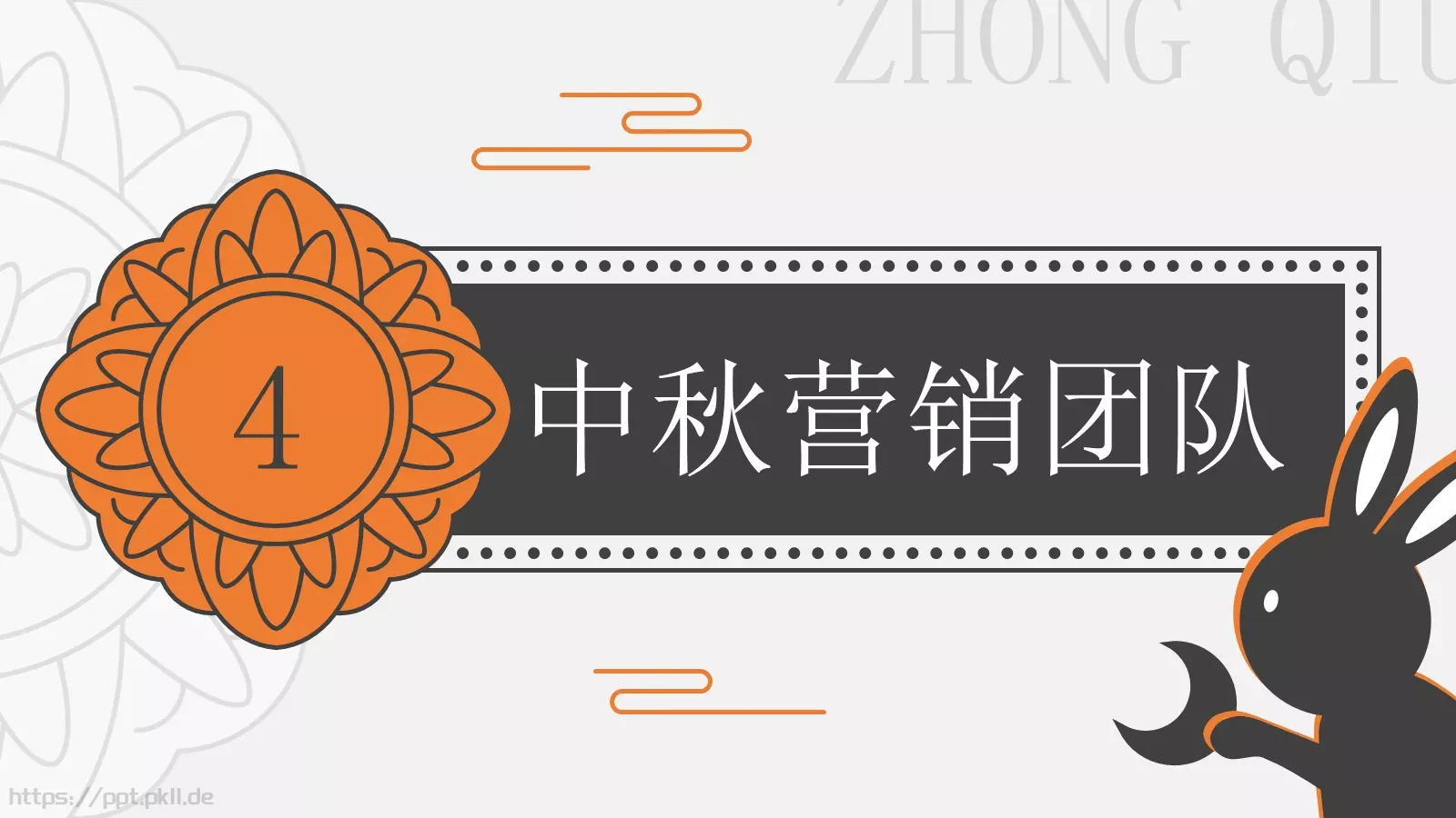 中秋佳节PPT模板 第 15 页预览图