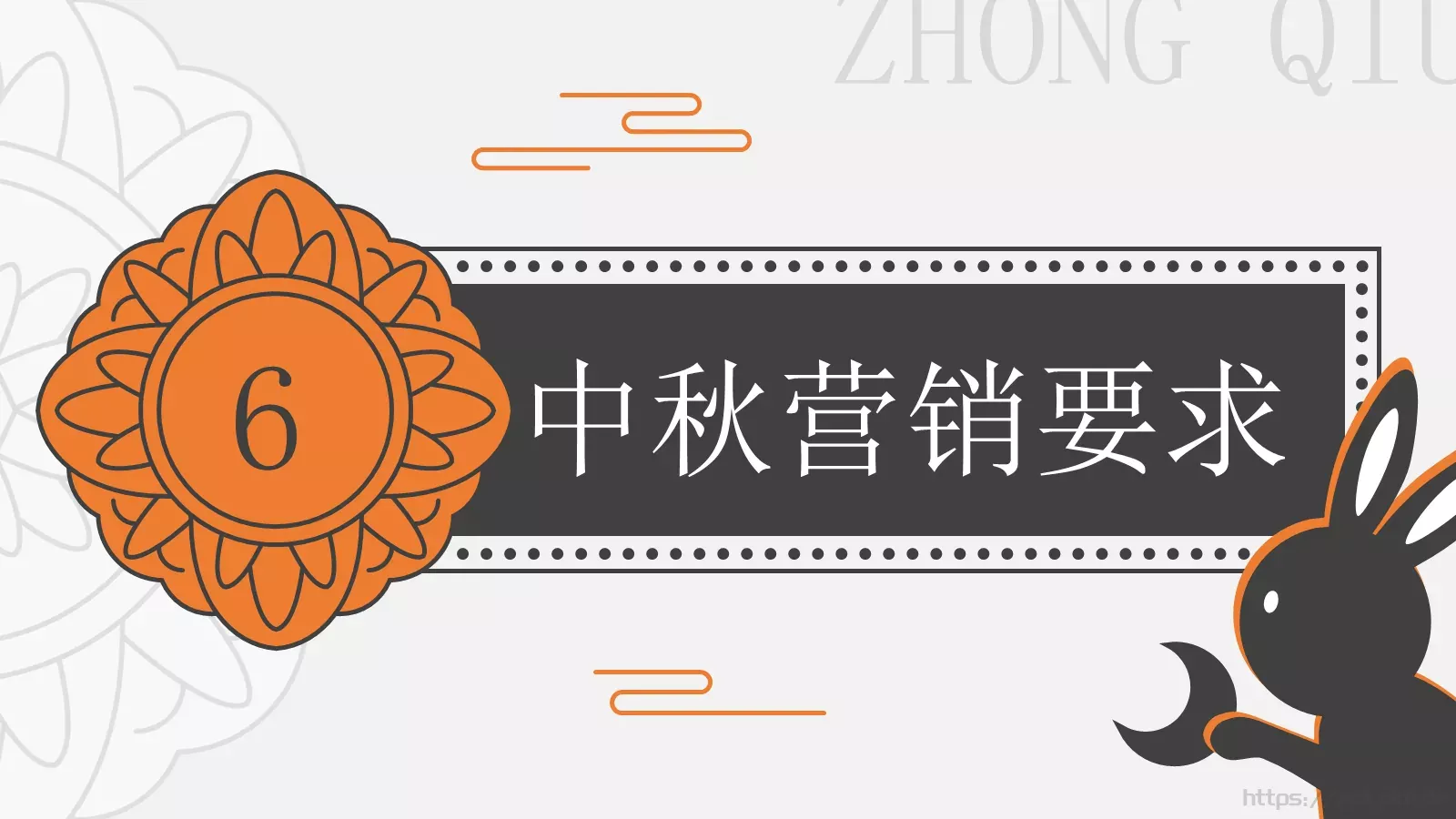 中秋佳节PPT模板 第 22 页预览图