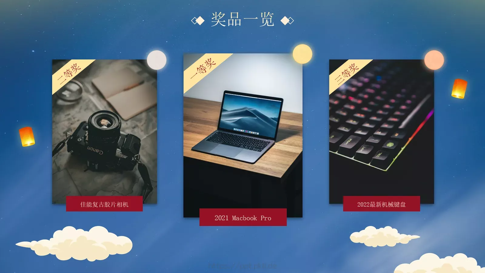 中秋总结晚会PPT模板 第 18 页预览图