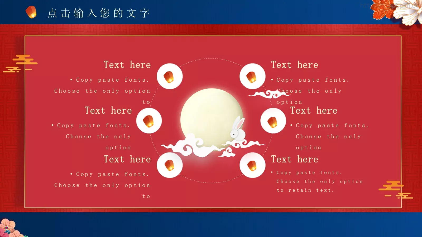 中秋节通用类PPT模板 第 5 页预览图