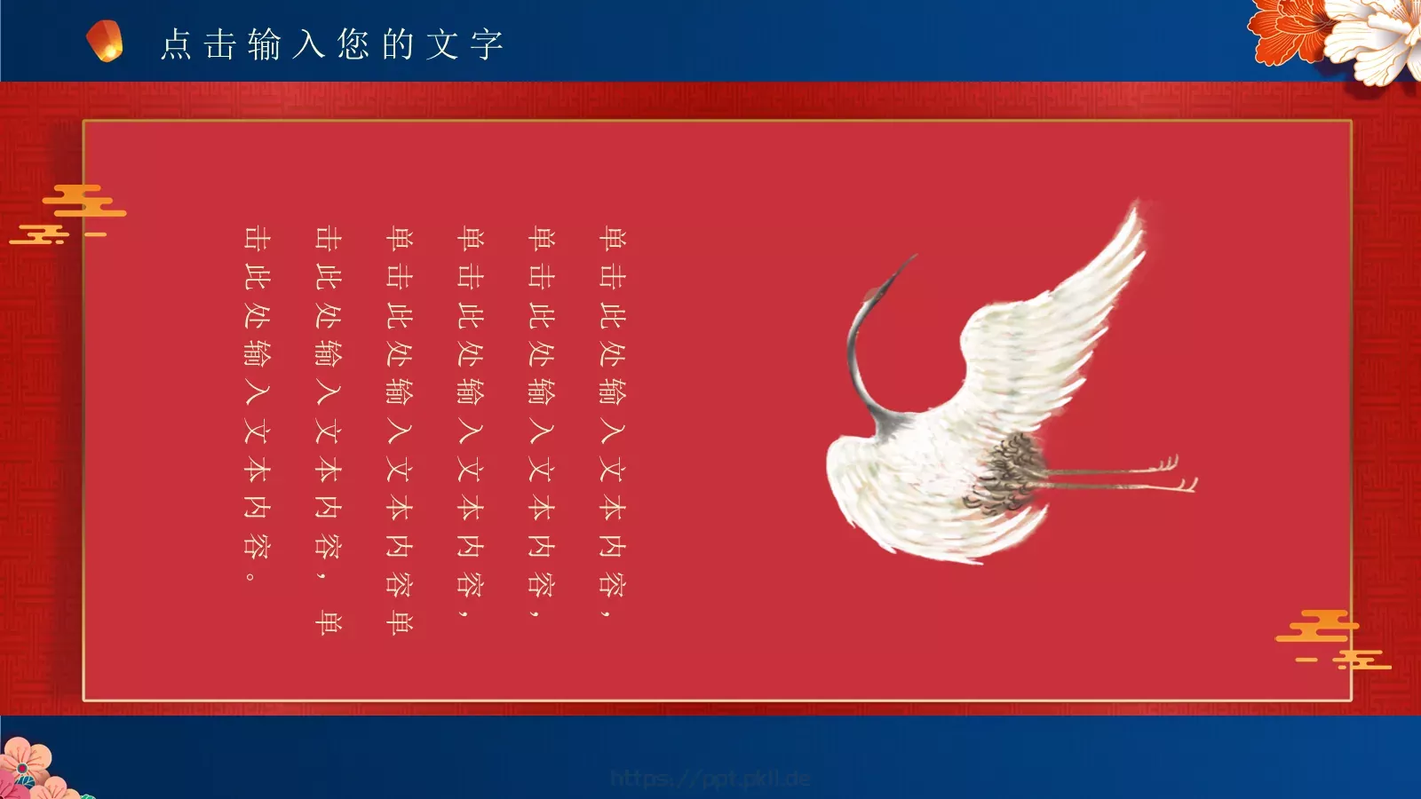 中秋节通用类PPT模板 第 6 页预览图
