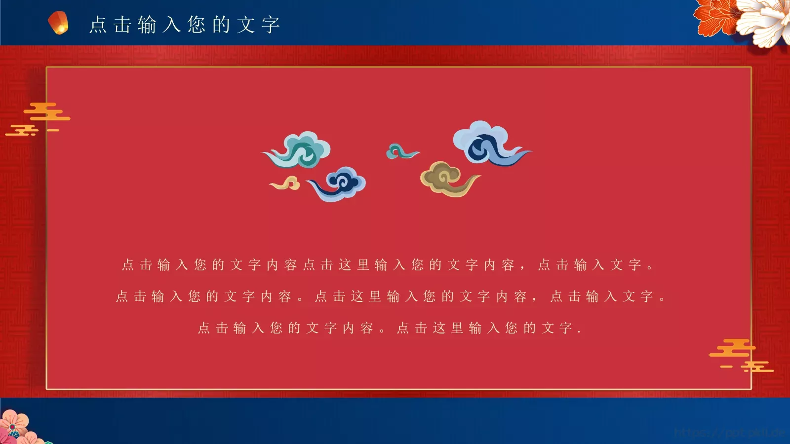 中秋节通用类PPT模板 第 11 页预览图