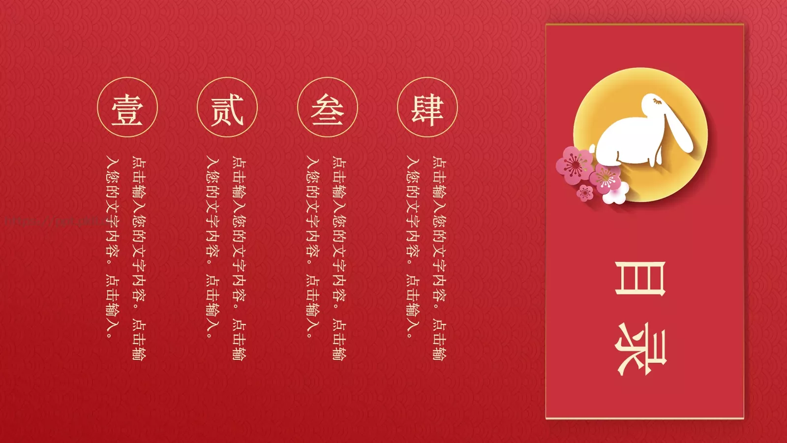 中秋节通用PPT模板 第 2 页缩略图