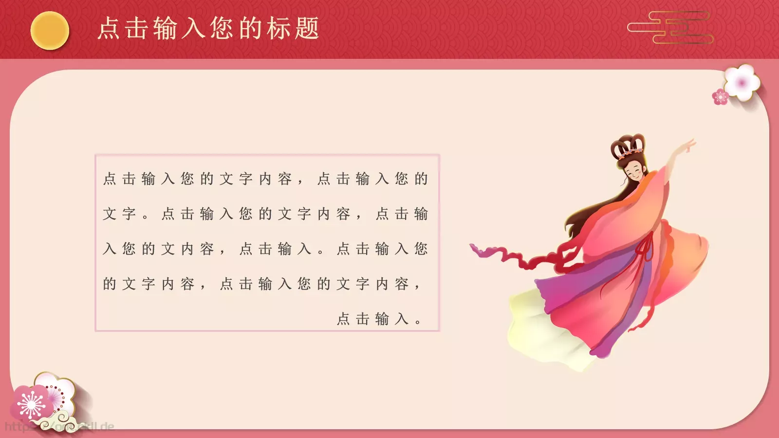 中秋节通用PPT模板 第 5 页预览图