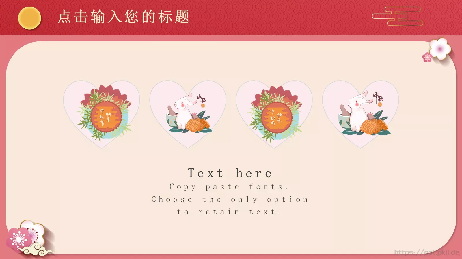 中秋节通用PPT模板 第 9 页预览图