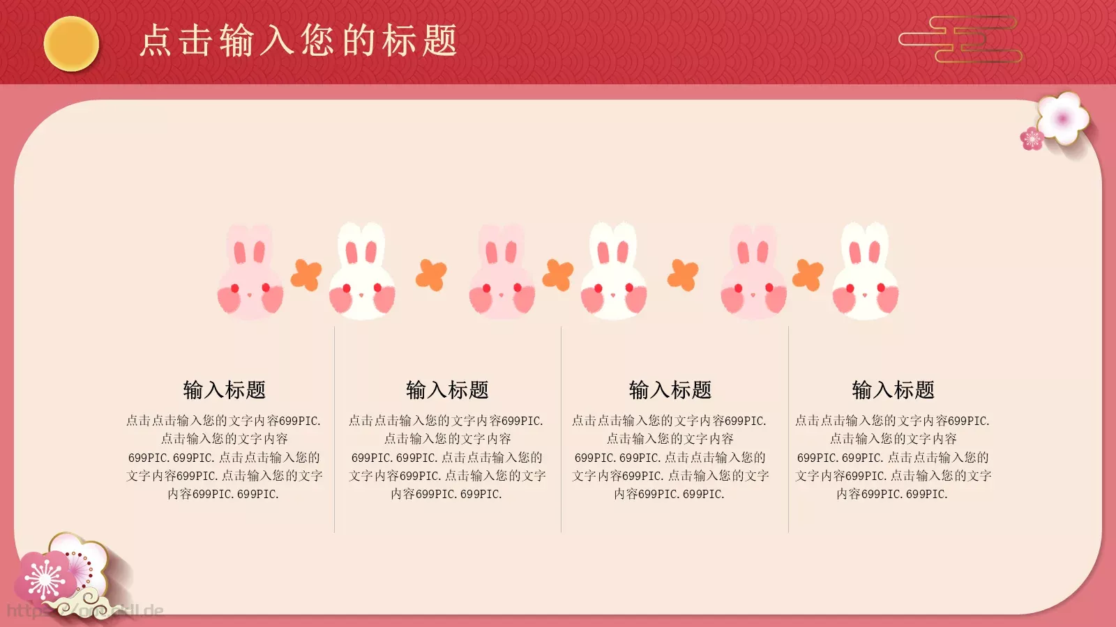 中秋节通用PPT模板 第 12 页预览图