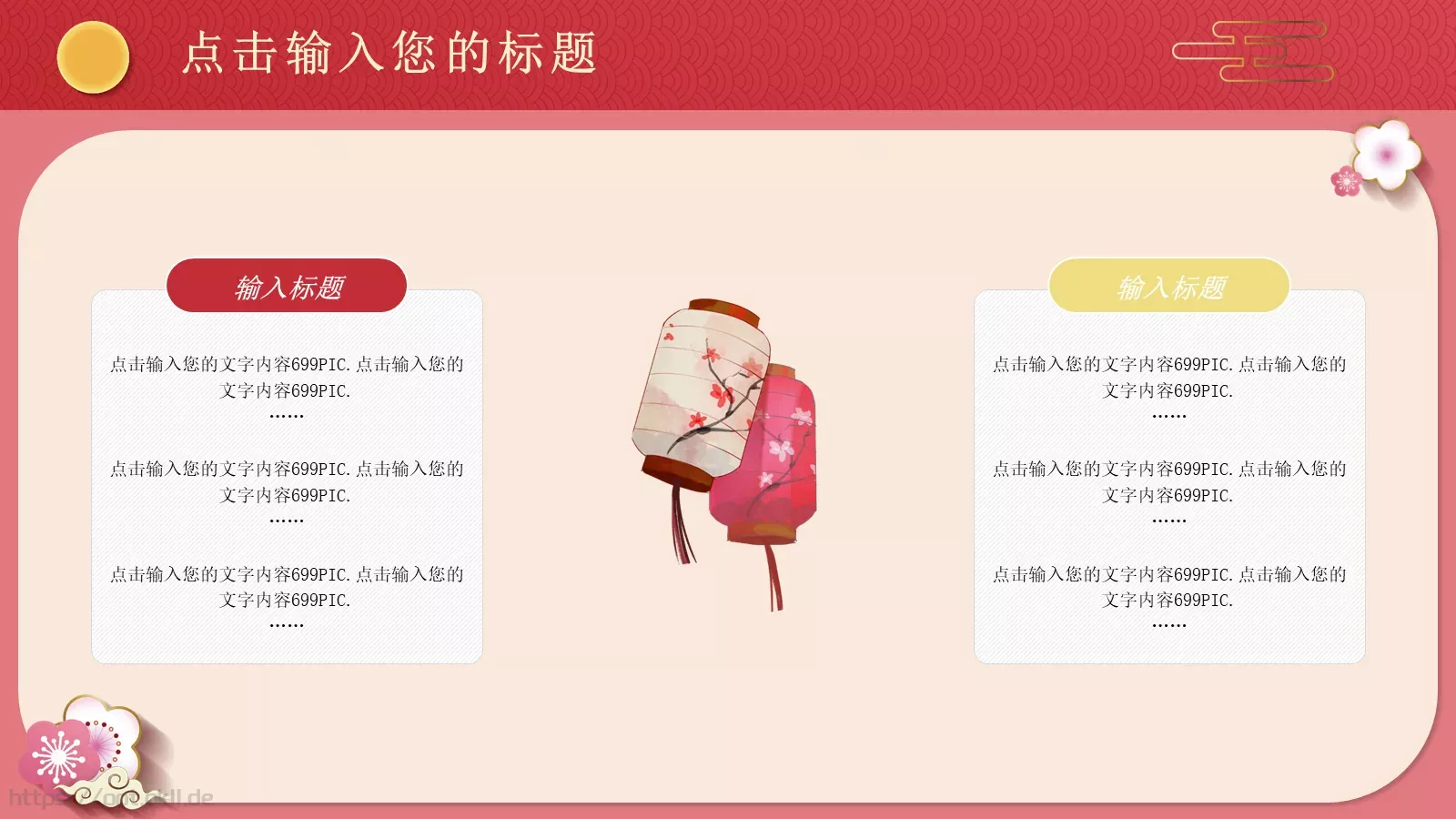 中秋节通用PPT模板 第 20 页预览图