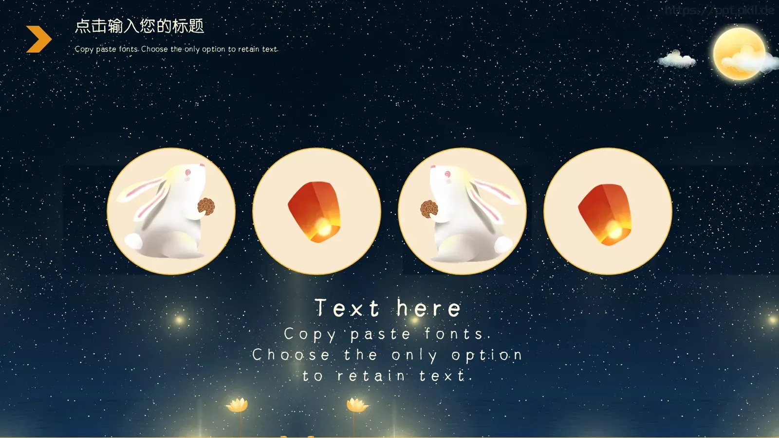 中秋节PPT模板 第 22 页预览图