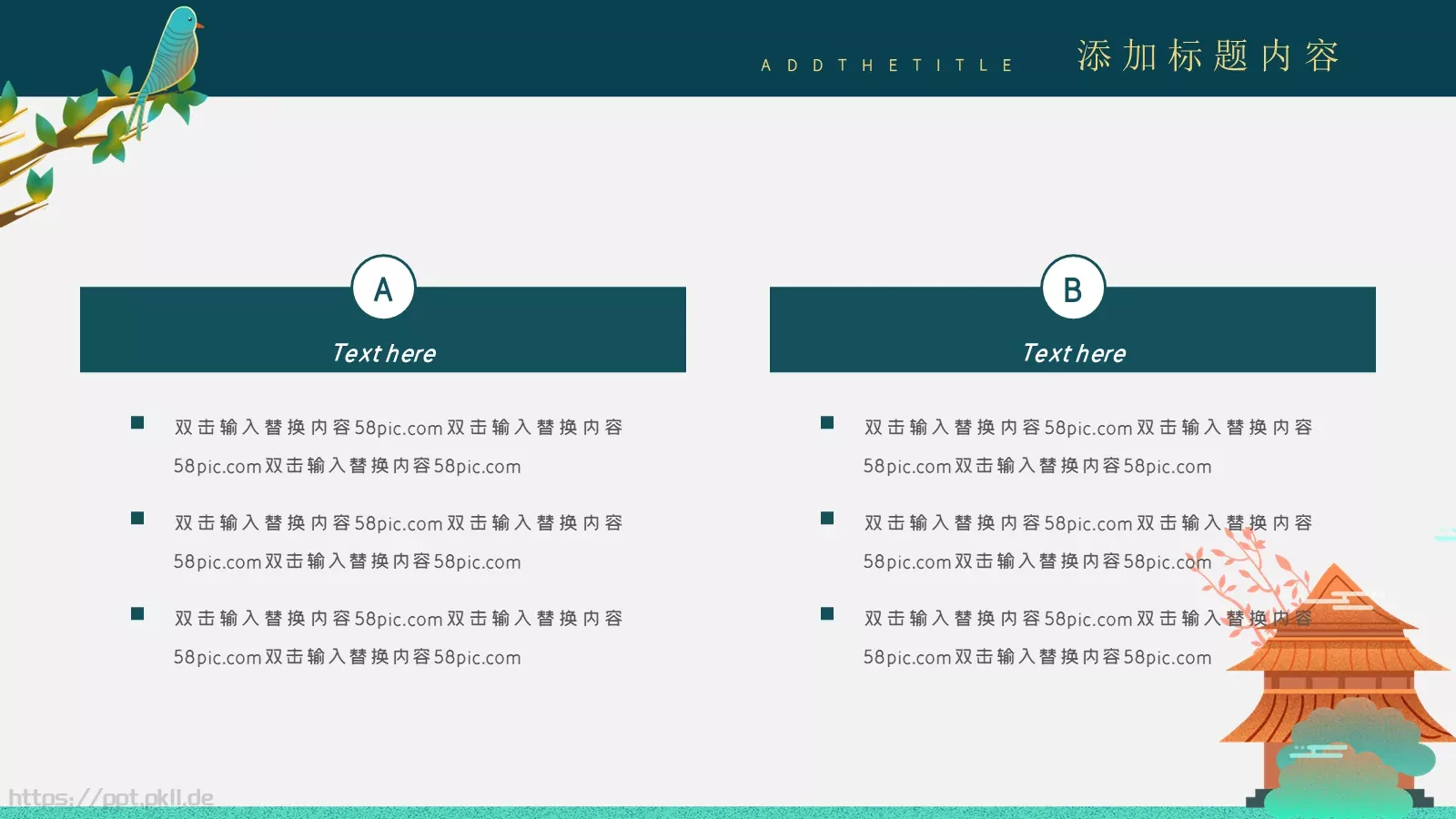 中秋节主题PPT模板 第 5 页预览图