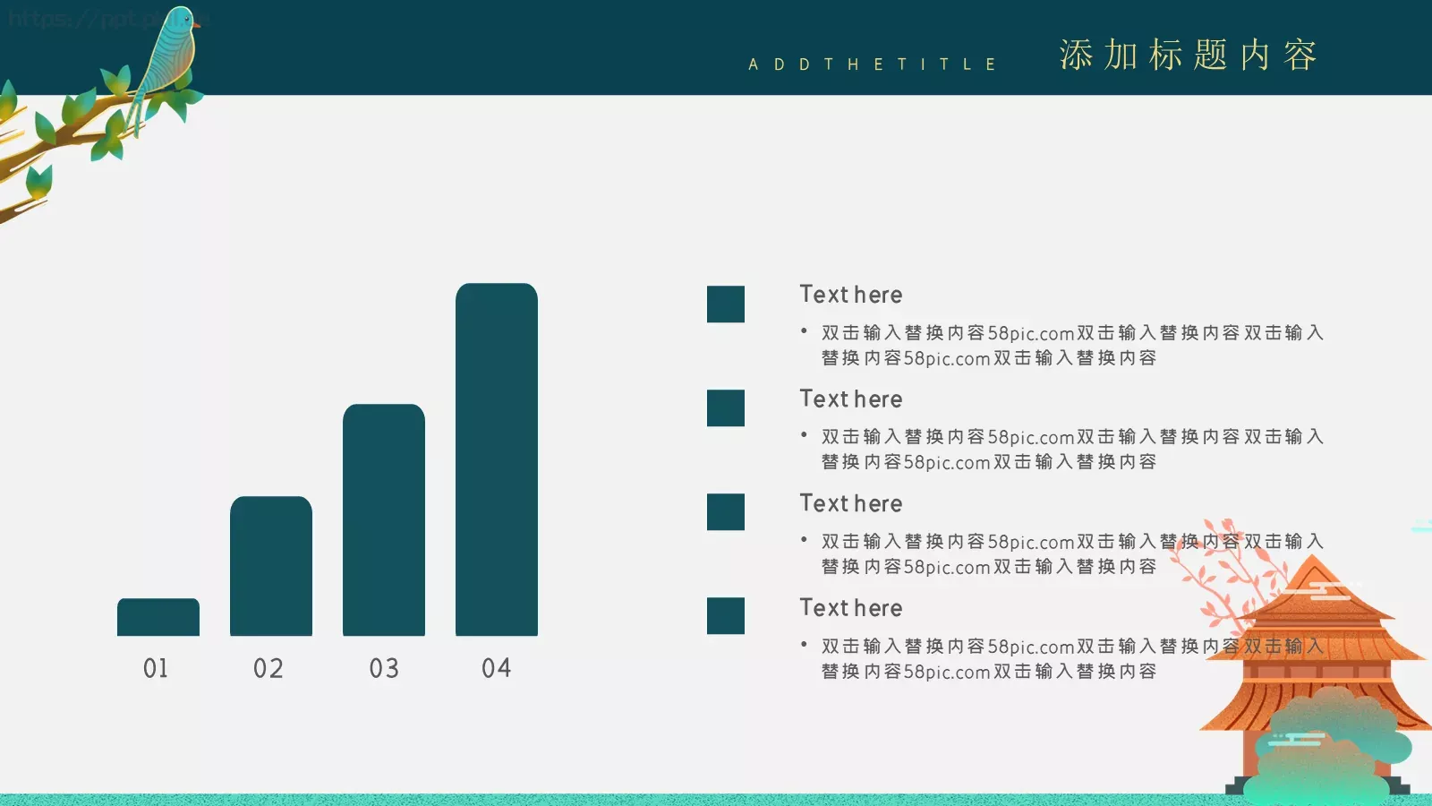 中秋节主题PPT模板 第 11 页预览图