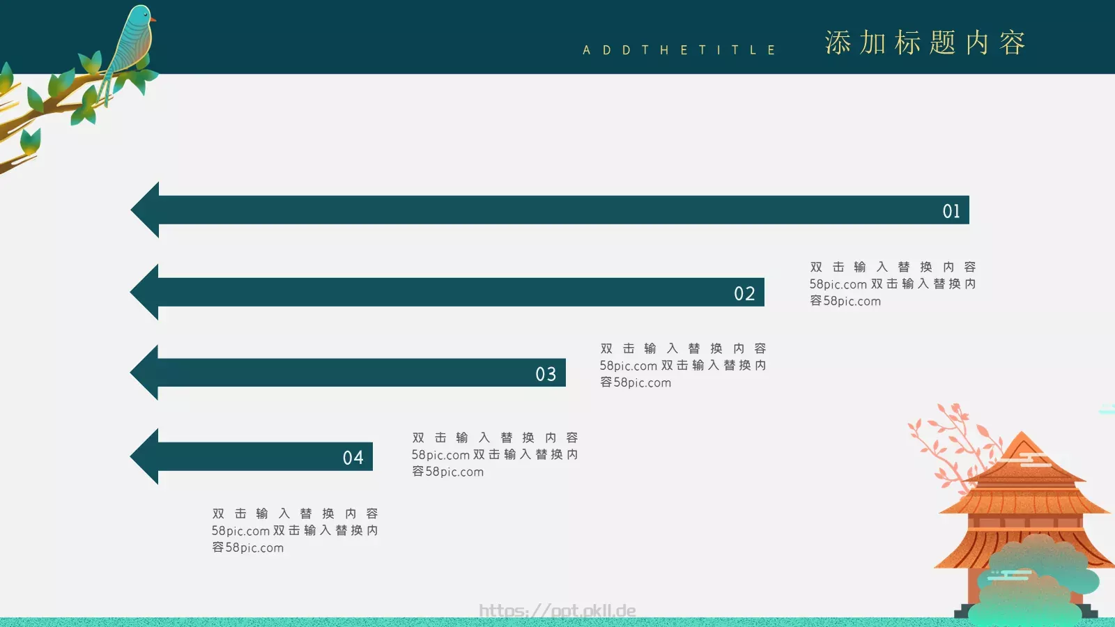 中秋节主题PPT模板 第 12 页预览图