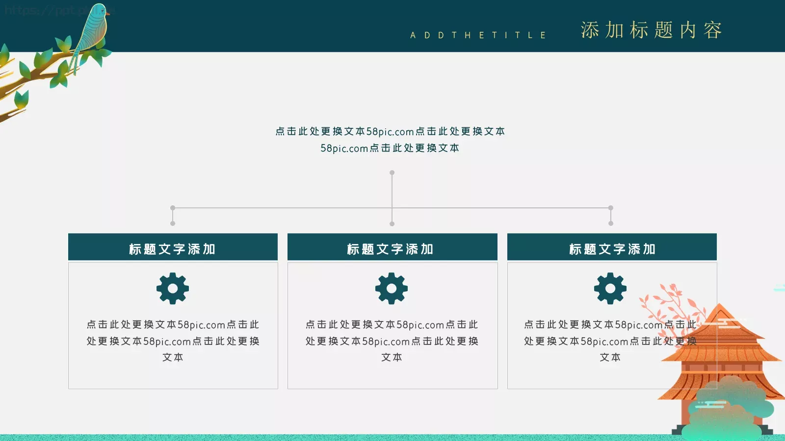 中秋节主题PPT模板 第 16 页预览图