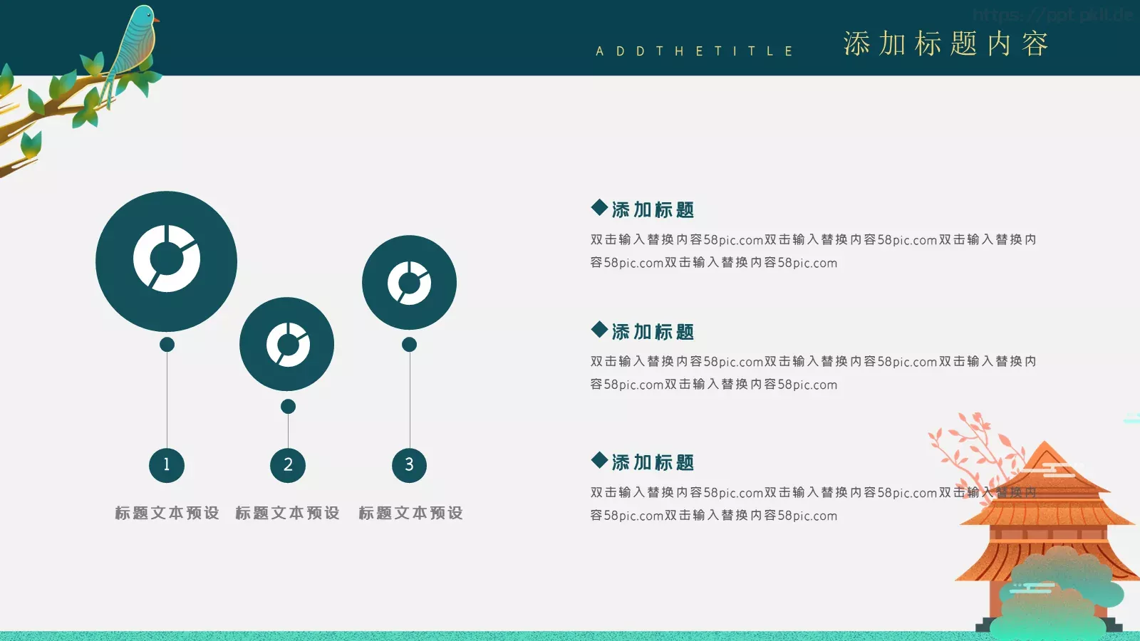 中秋节主题PPT模板 第 21 页预览图