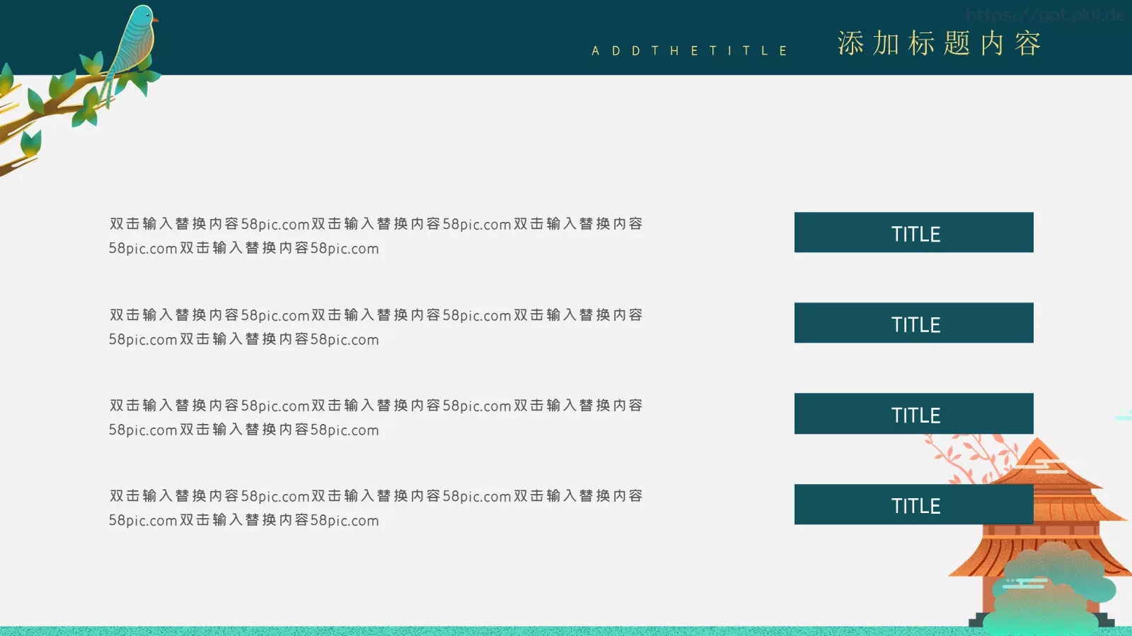 中秋节主题PPT模板 第 22 页预览图