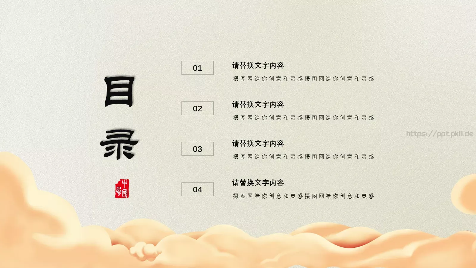中秋节诗词主题PPT模板 第 2 页缩略图