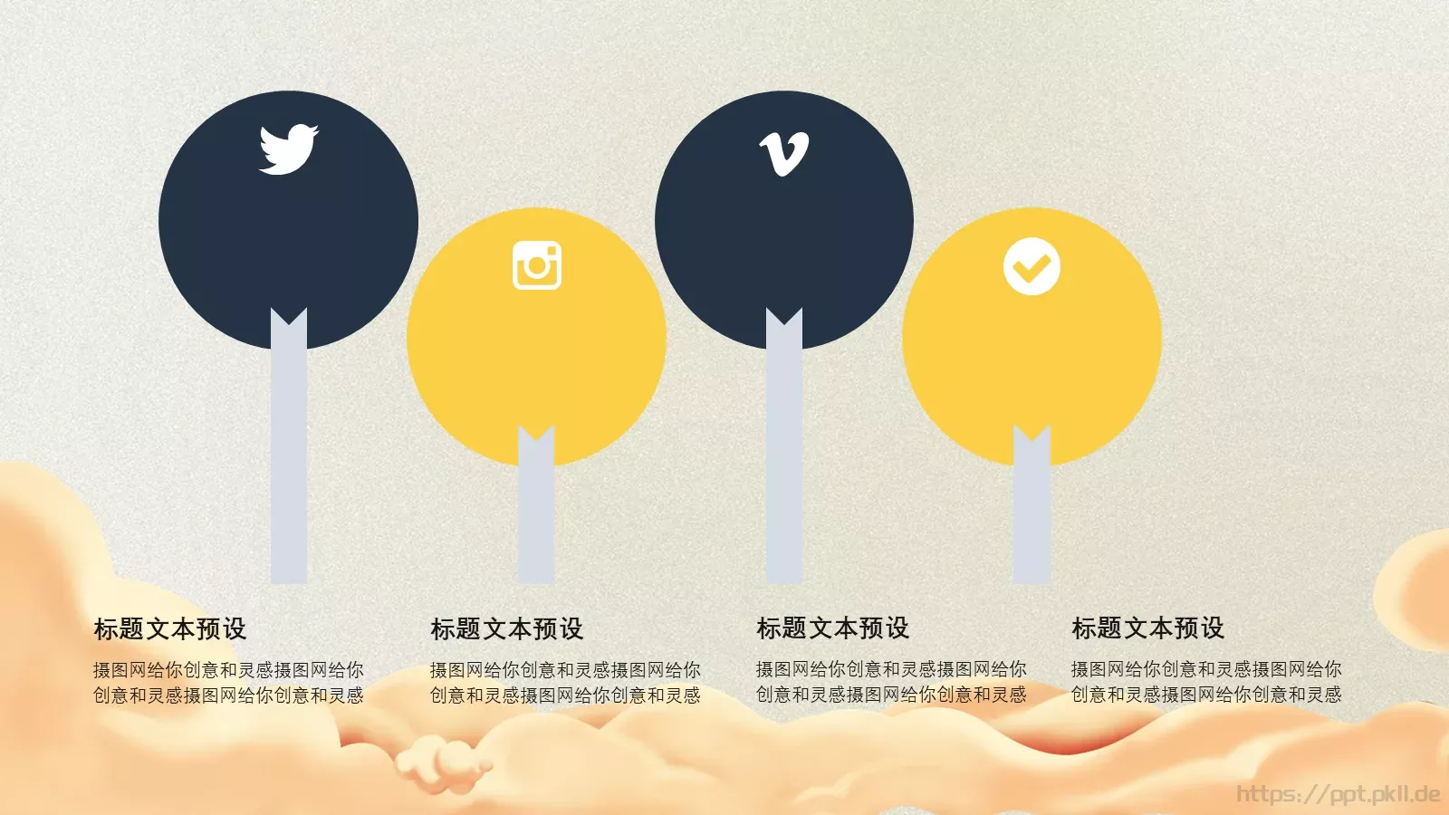 中秋节诗词主题PPT模板 第 6 页预览图