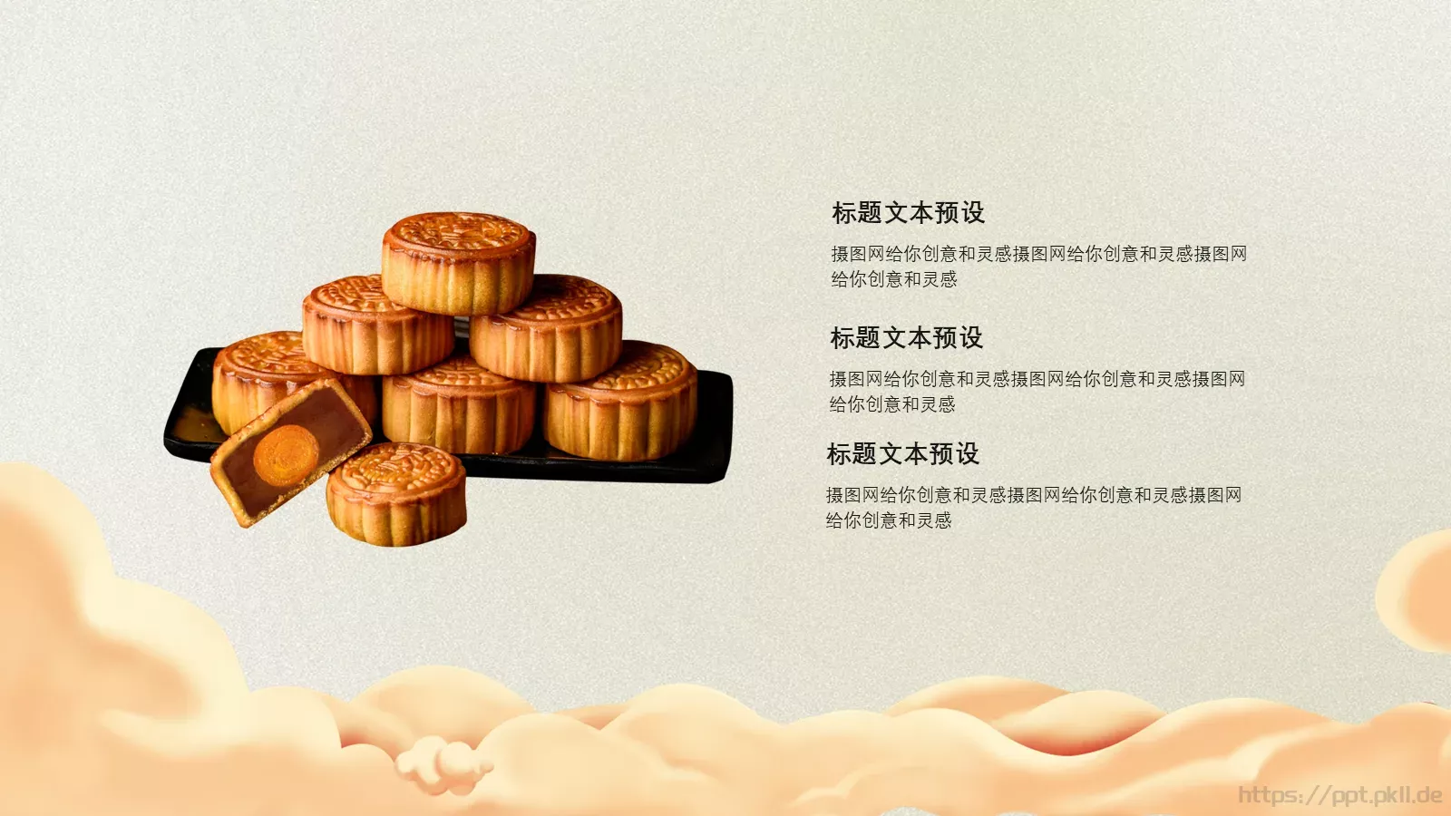 中秋节诗词主题PPT模板 第 5 页预览图
