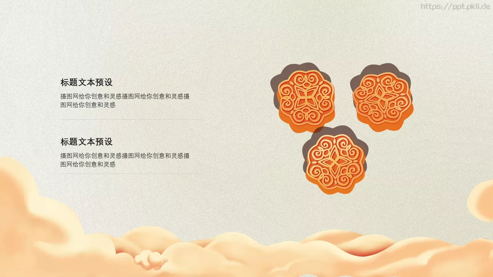 中秋节诗词主题PPT模板 第 8 页预览图