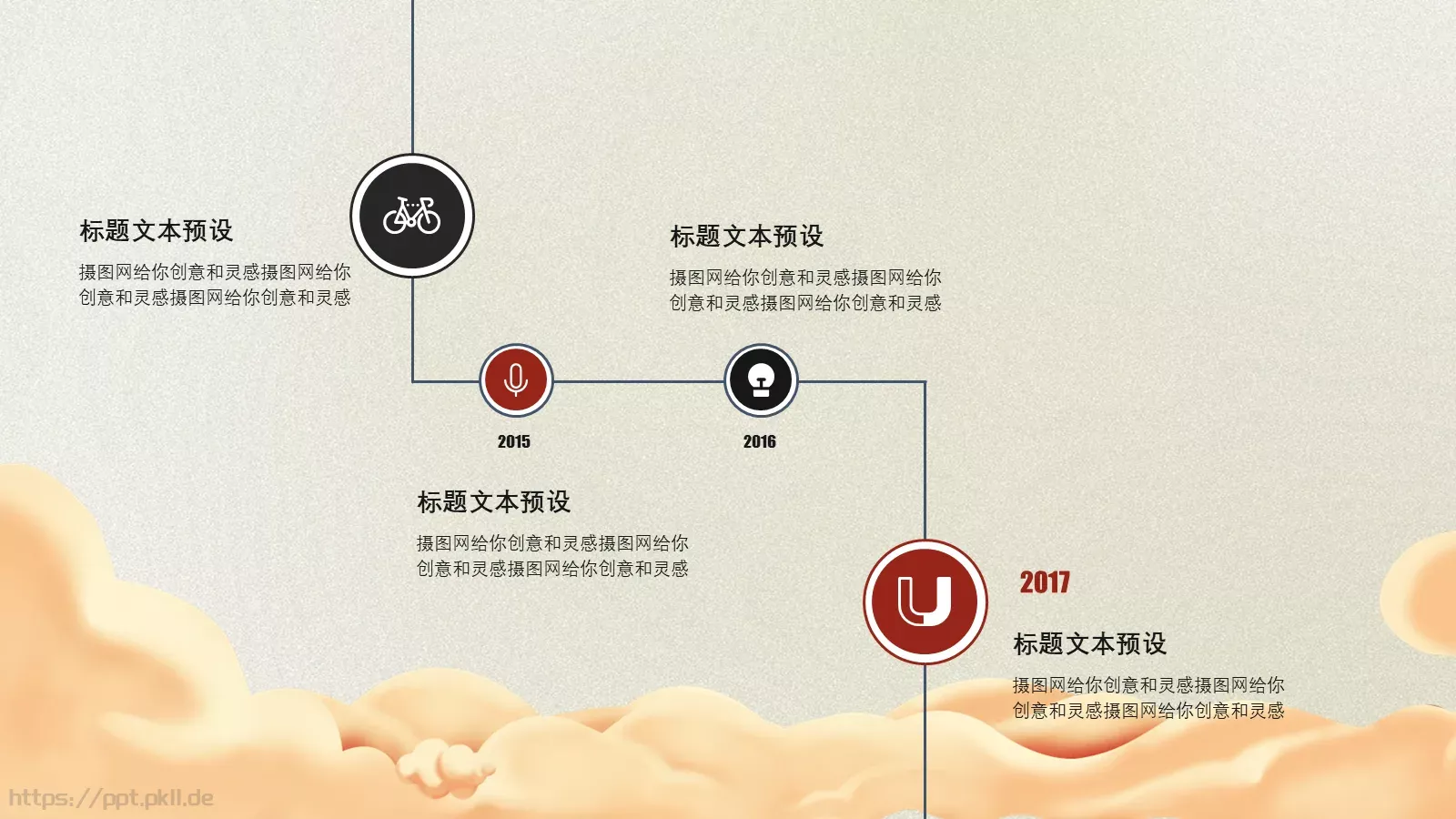 中秋节诗词主题PPT模板 第 12 页预览图