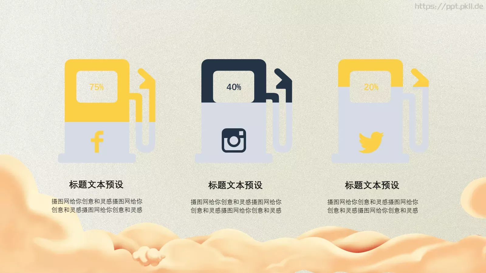 中秋节诗词主题PPT模板 第 11 页预览图