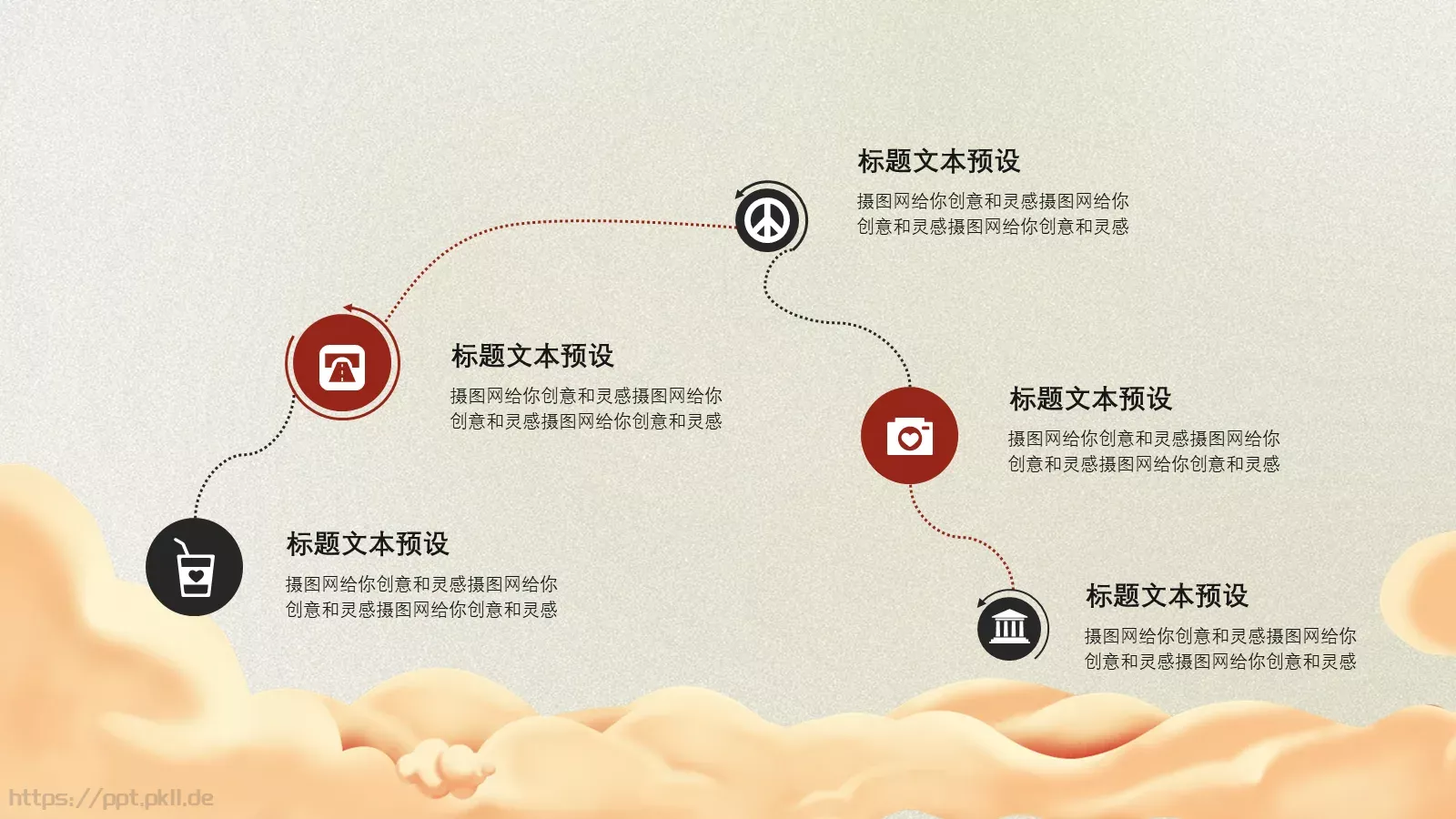 中秋节诗词主题PPT模板 第 15 页预览图