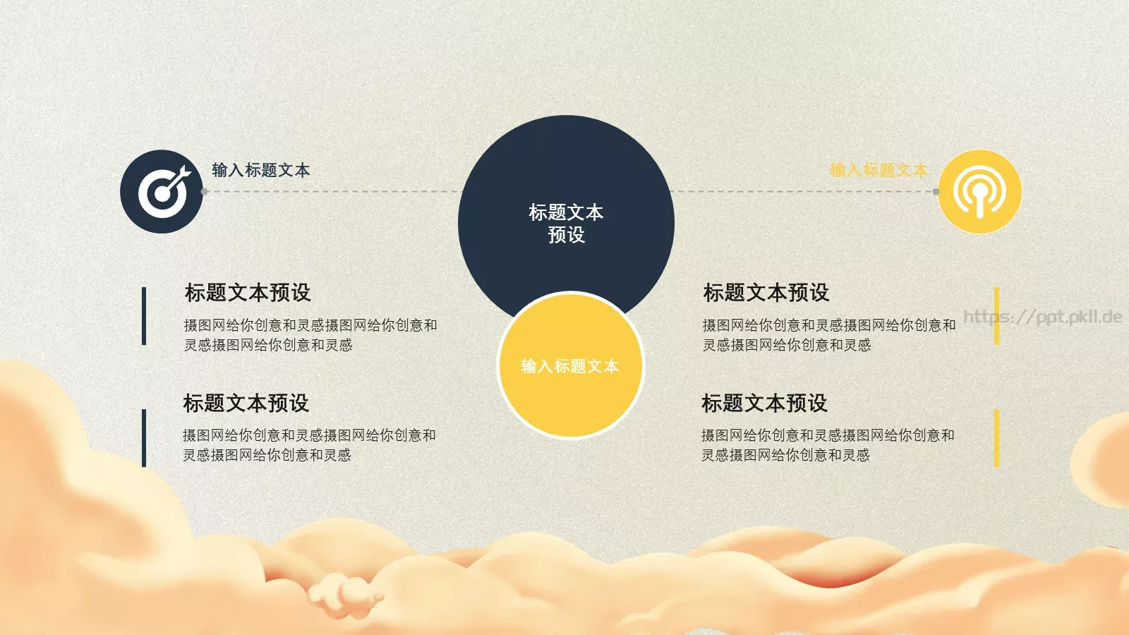 中秋节诗词主题PPT模板 第 21 页预览图