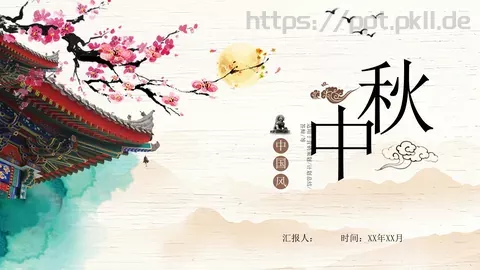 计划总结PPT模板 缩略图