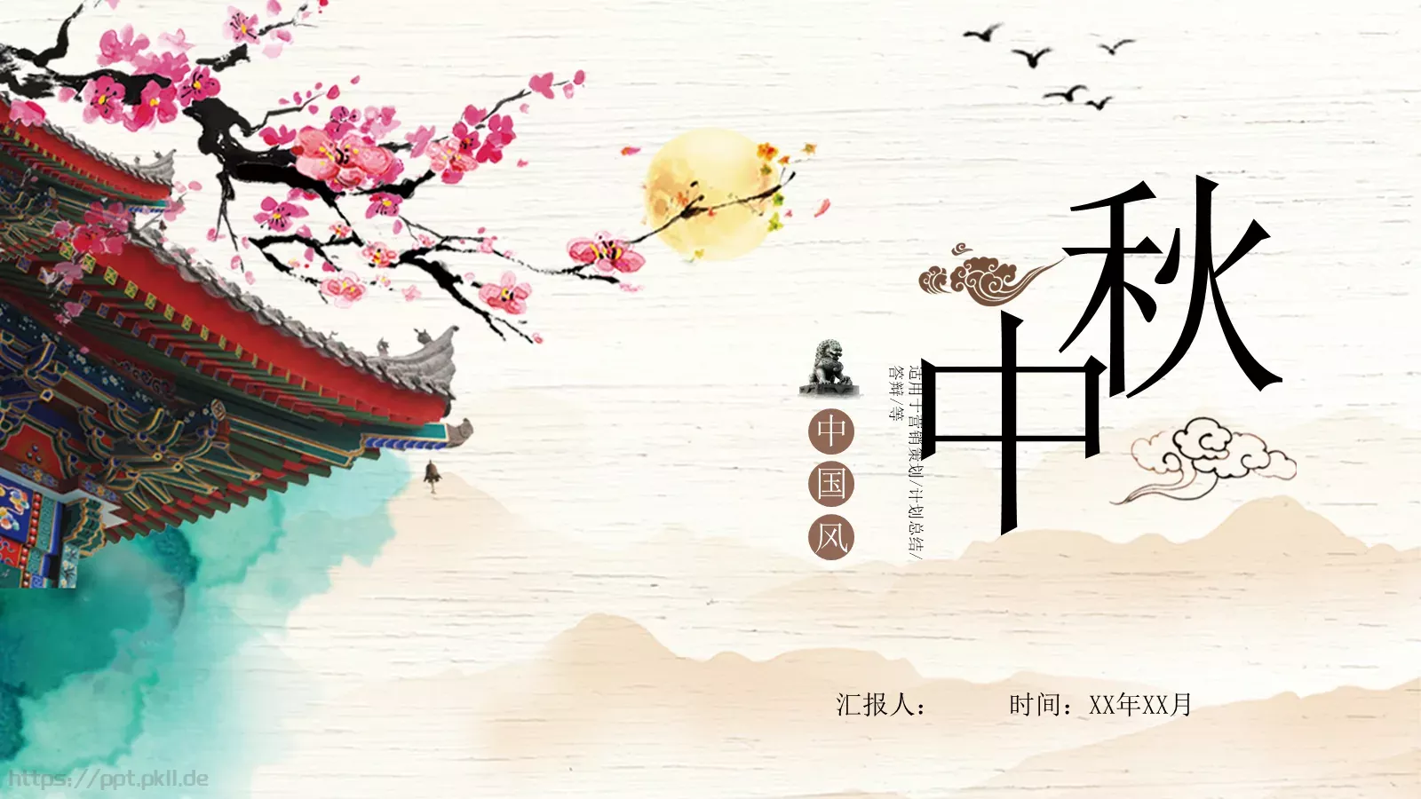 计划总结PPT模板 封面图