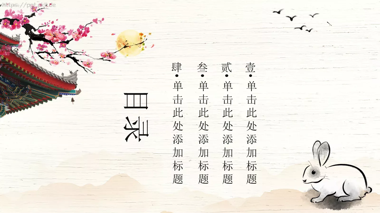 计划总结PPT模板 第 2 页缩略图