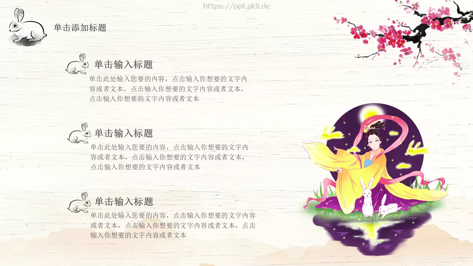 计划总结PPT模板 第 4 页缩略图