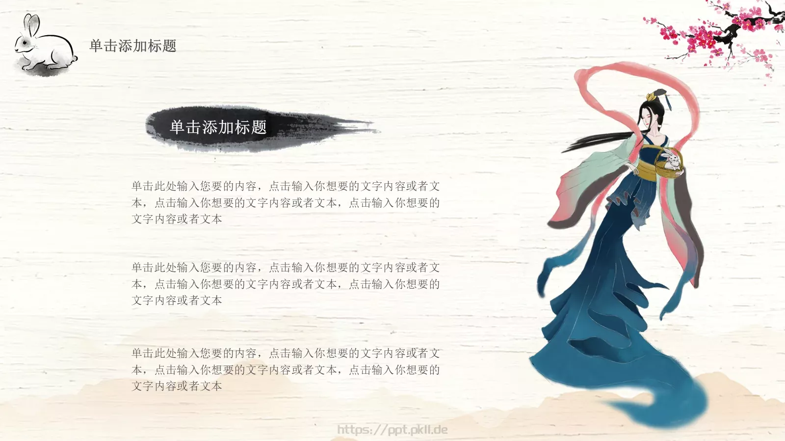 计划总结PPT模板 第 7 页预览图