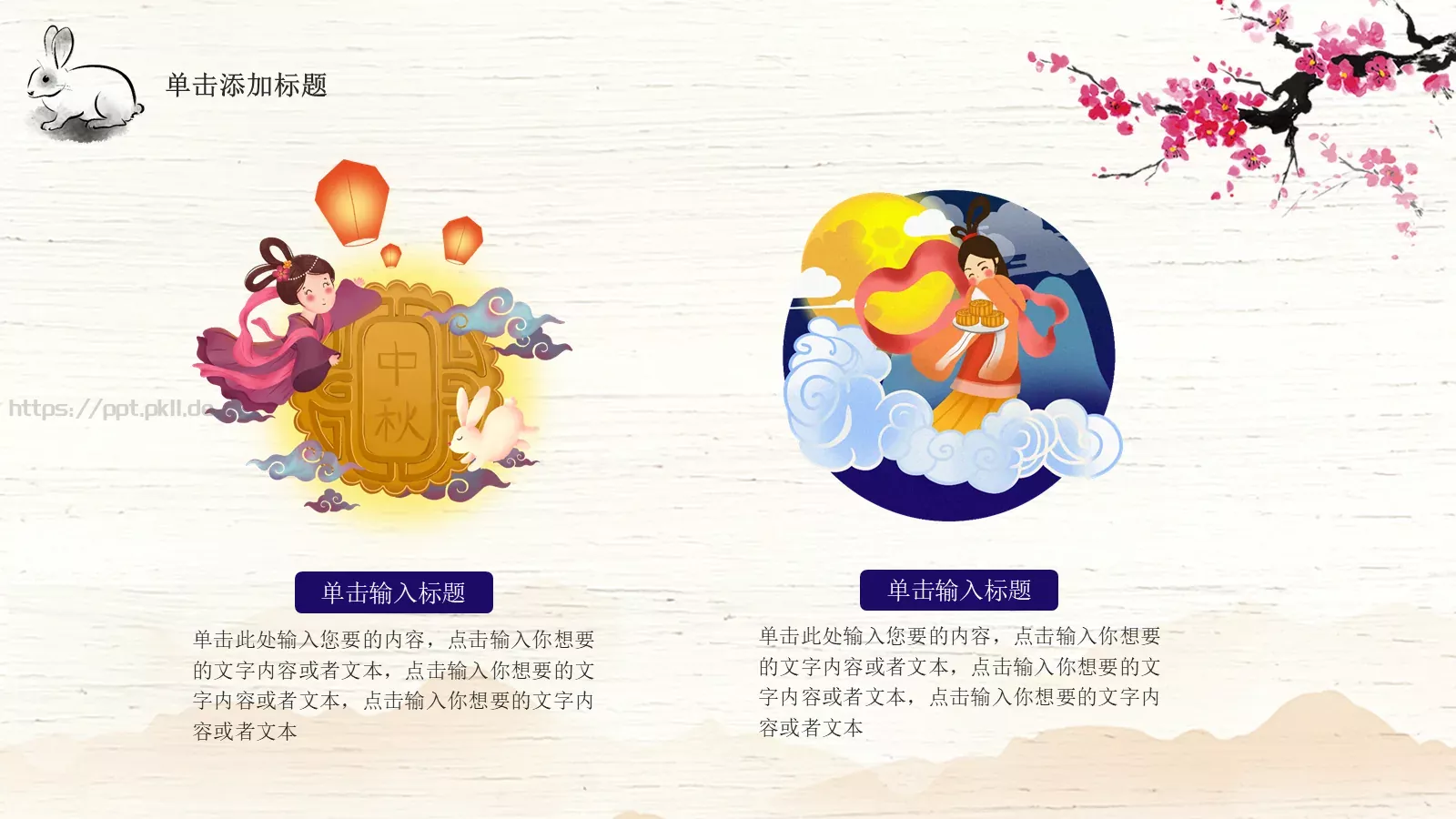 计划总结PPT模板 第 6 页预览图