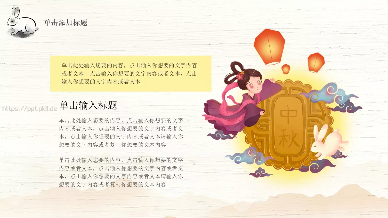 计划总结PPT模板 第 8 页预览图