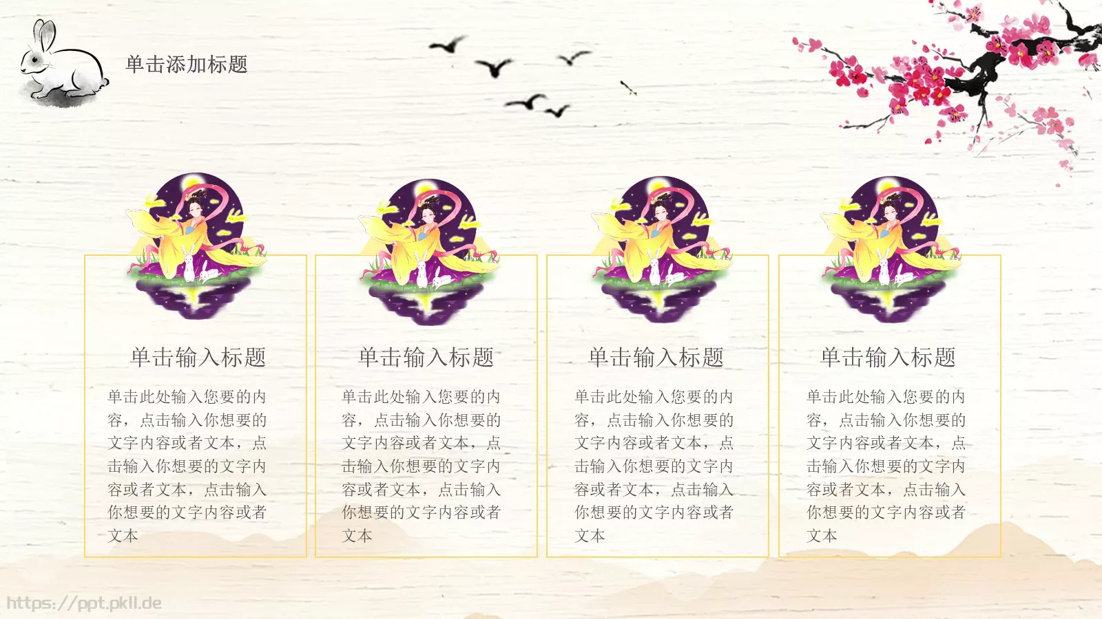 计划总结PPT模板 第 11 页预览图