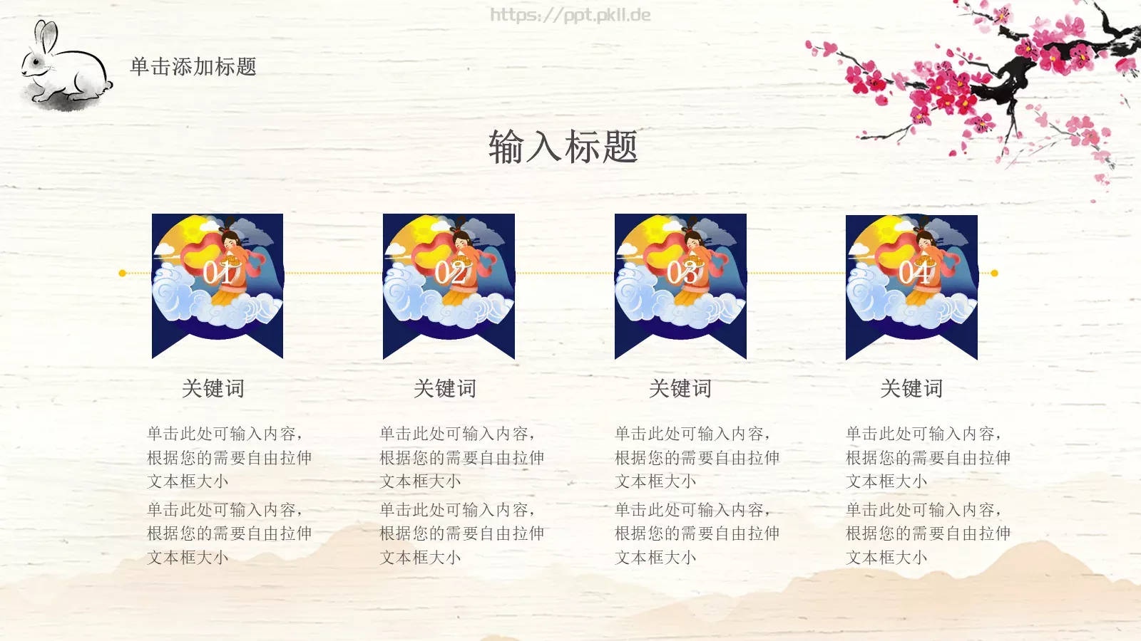 计划总结PPT模板 第 10 页预览图