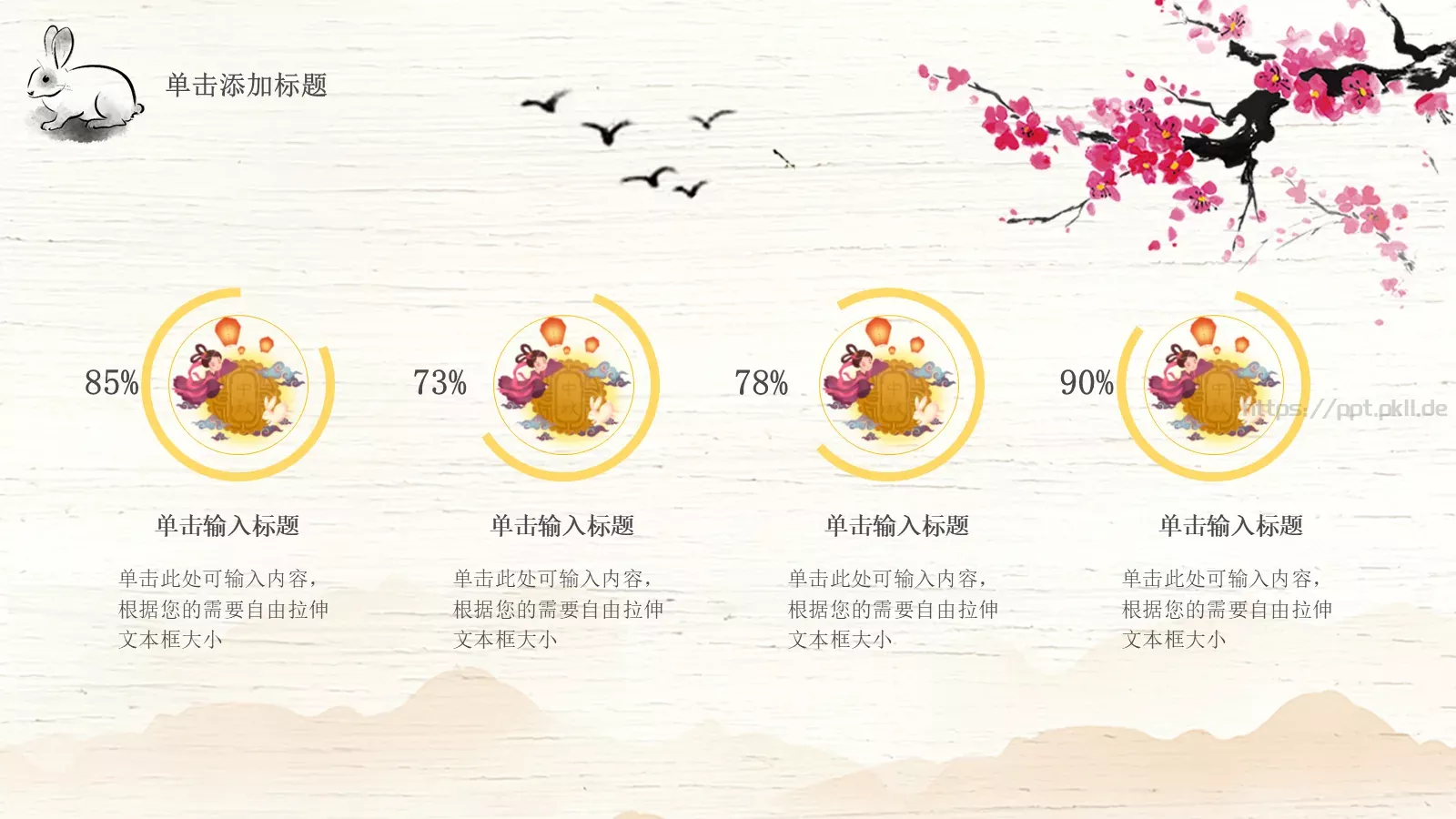 计划总结PPT模板 第 12 页预览图