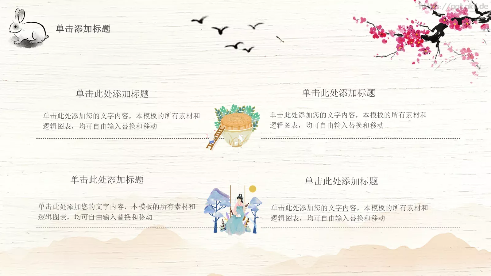 计划总结PPT模板 第 13 页预览图